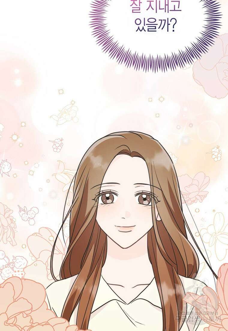 나의 보스와 정글에서 30화 18