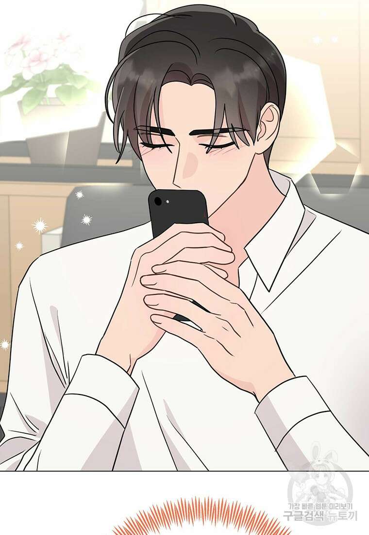 나의 보스와 정글에서 30화 23