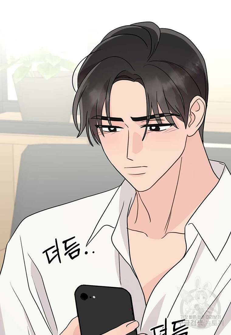 나의 보스와 정글에서 30화 27