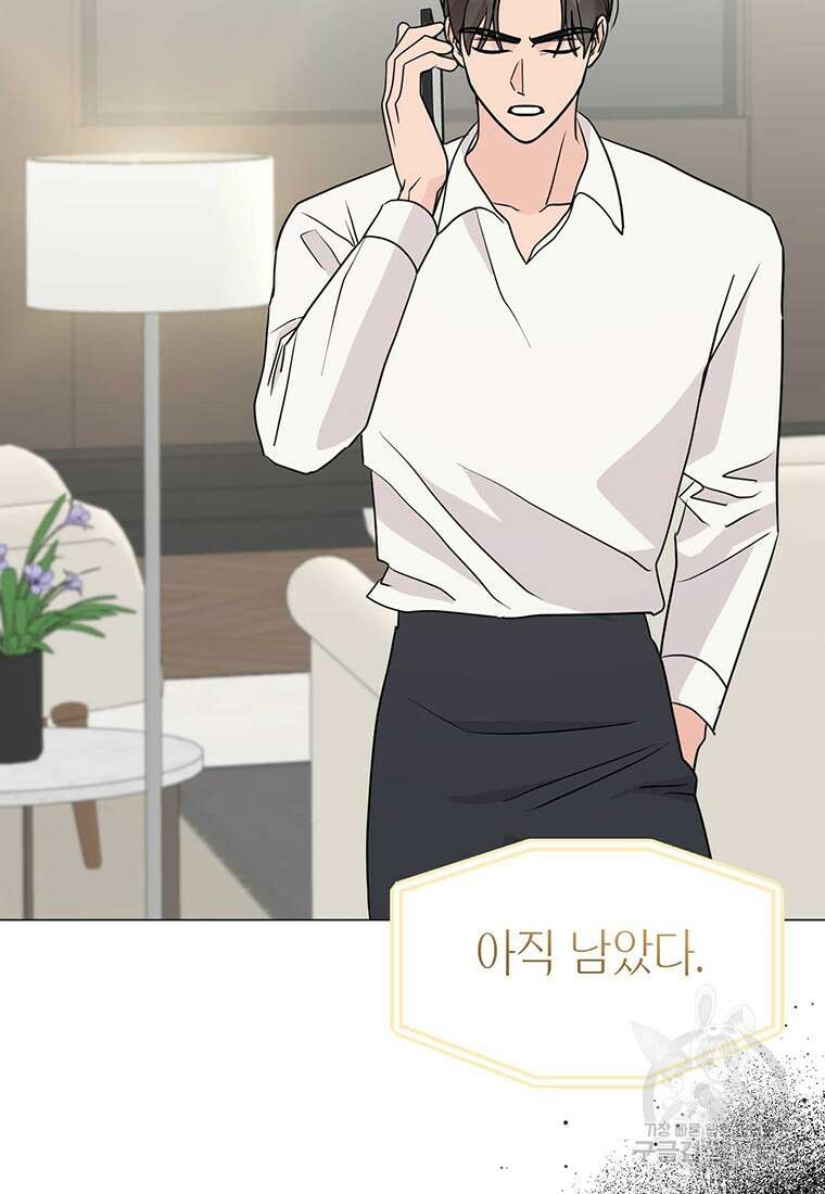 나의 보스와 정글에서 30화 54