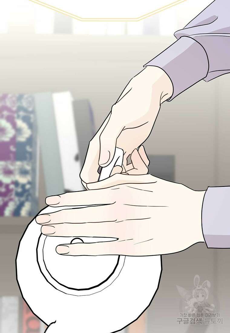 나의 보스와 정글에서 30화 64