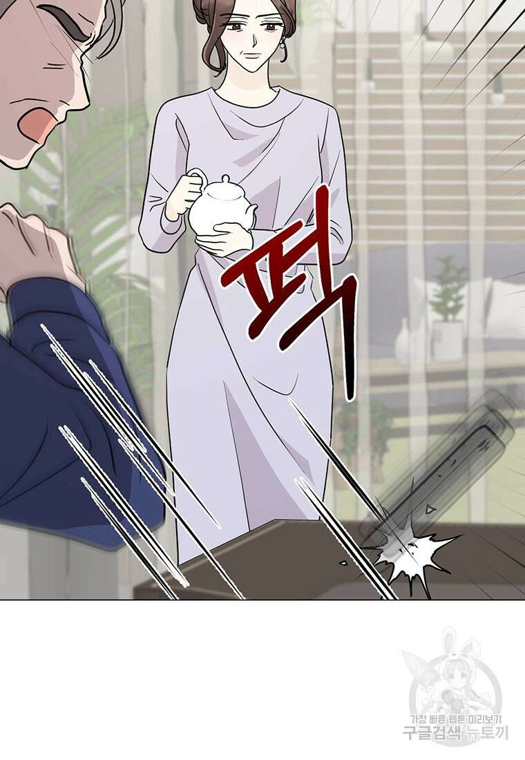 나의 보스와 정글에서 30화 66
