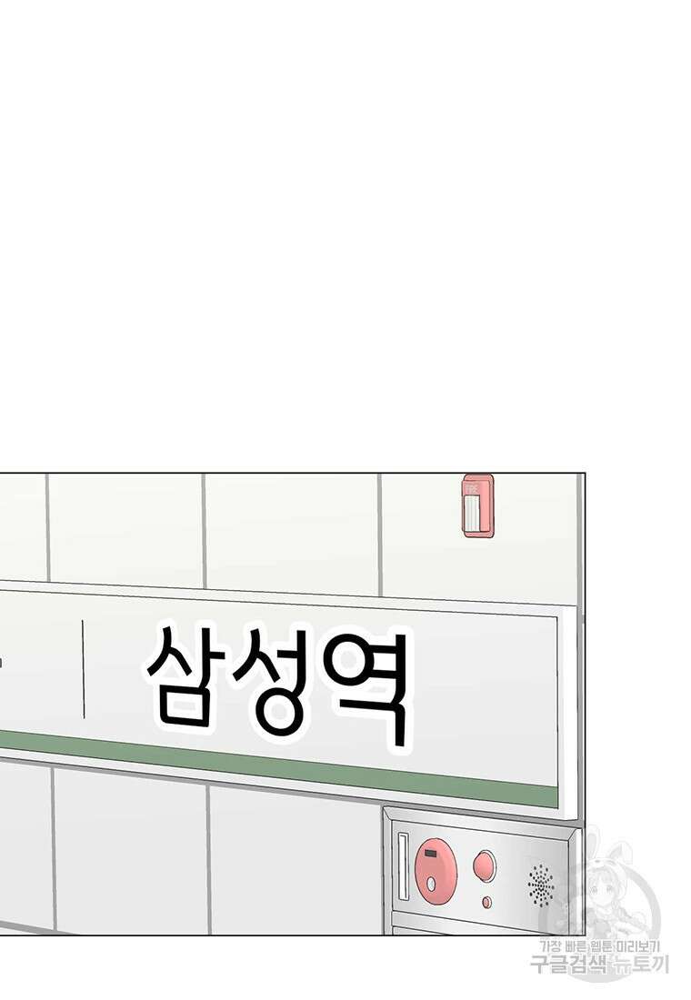 나의 보스와 정글에서 30화 68