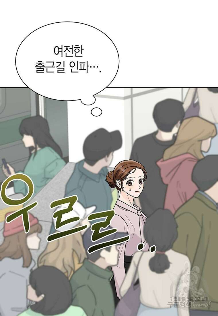 나의 보스와 정글에서 30화 69