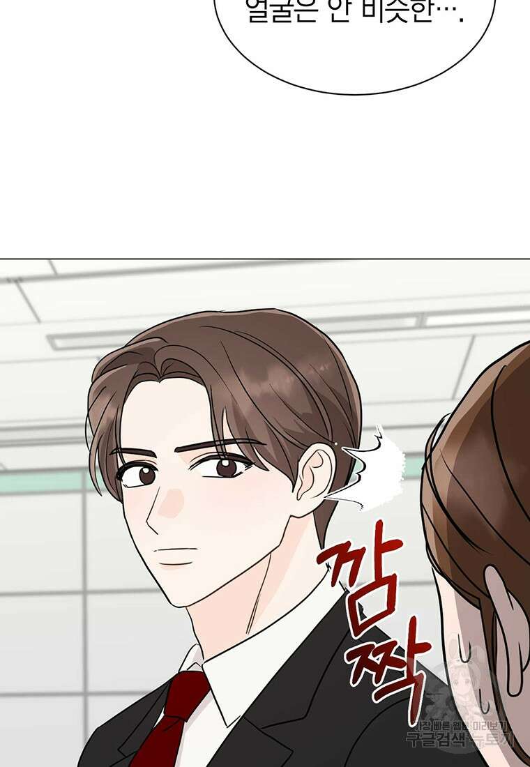 나의 보스와 정글에서 30화 80