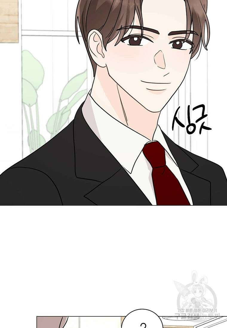 나의 보스와 정글에서 30화 87