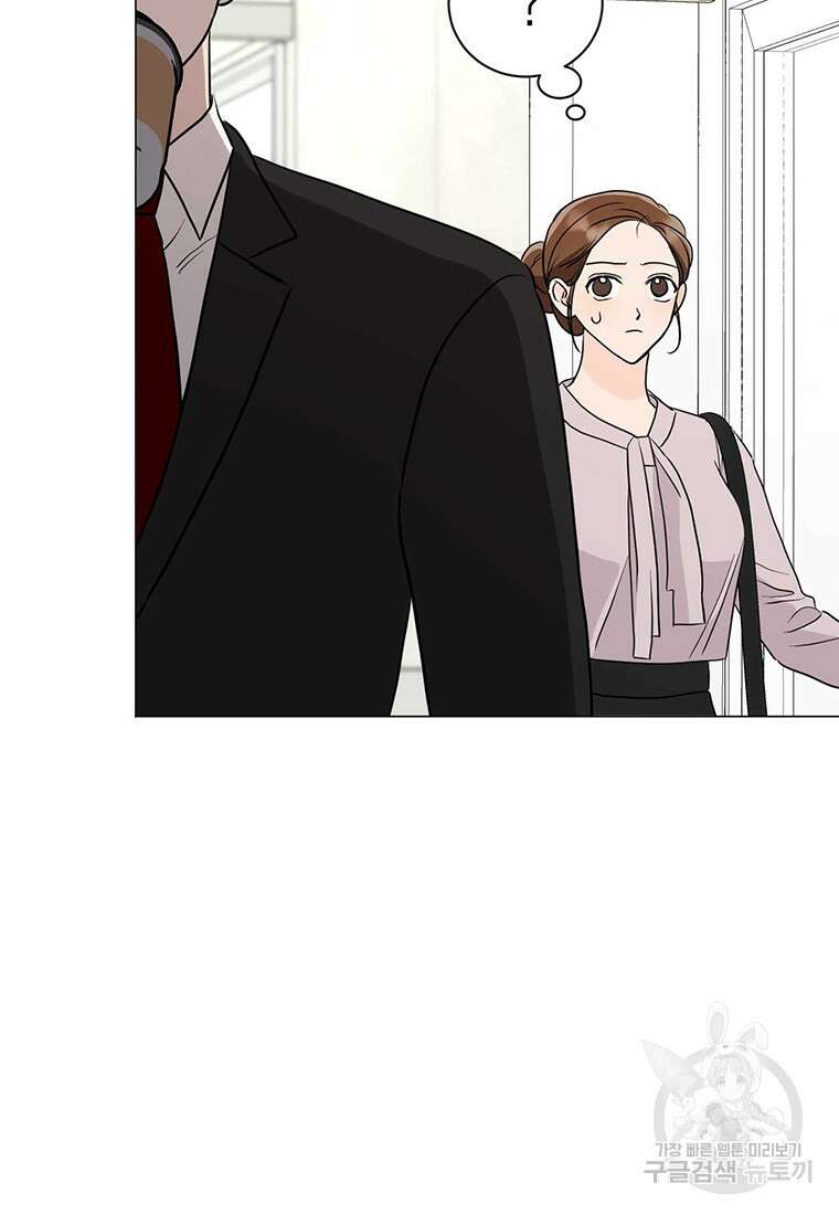 나의 보스와 정글에서 30화 88