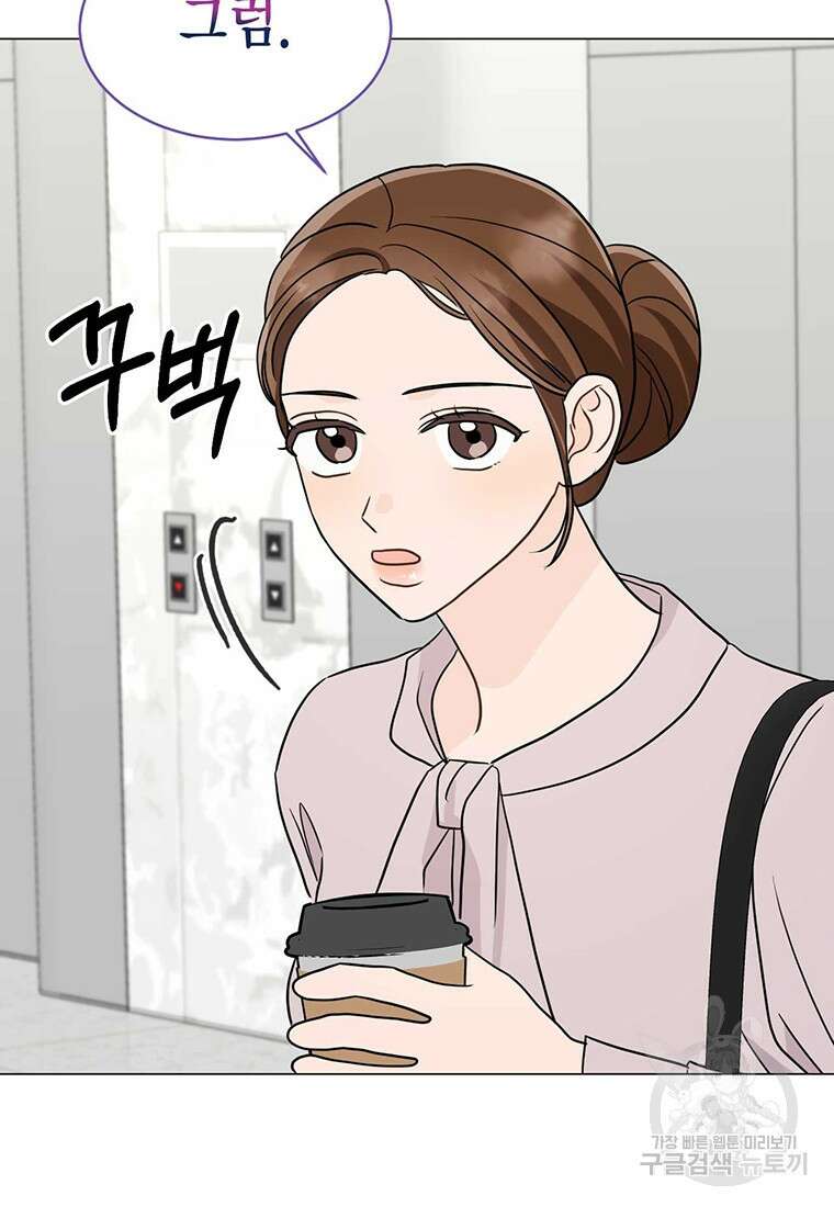 나의 보스와 정글에서 30화 96