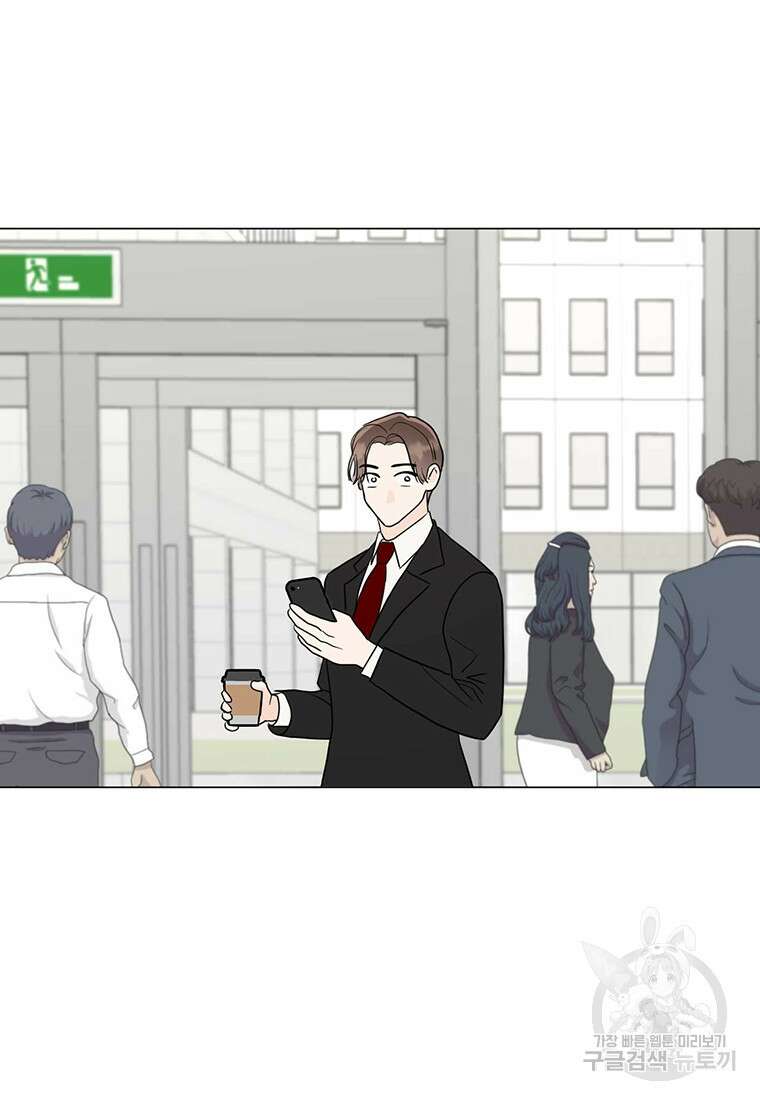 나의 보스와 정글에서 30화 97