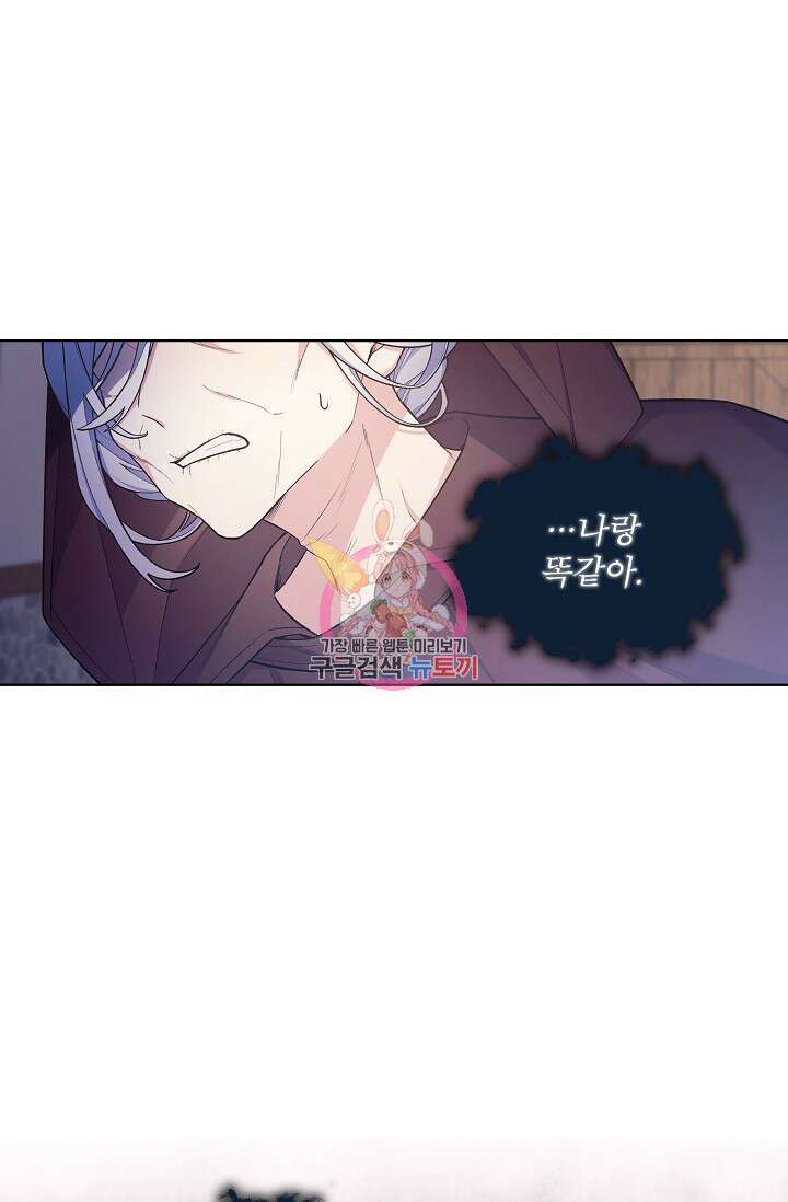 죽여도 될까요, 폐하 22화 1