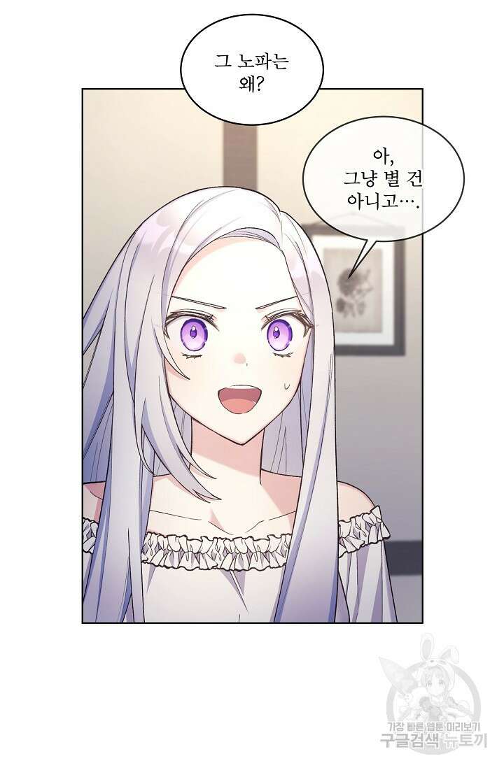 죽여도 될까요, 폐하 22화 13