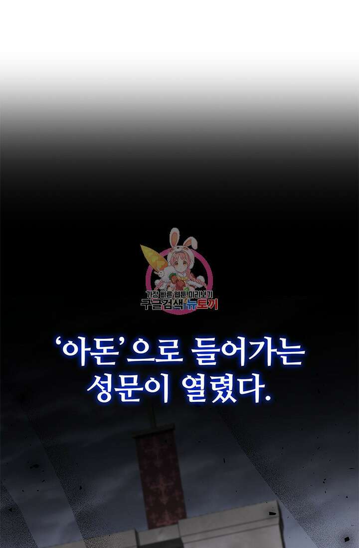 저 같은 정령에게 집착하지 마세요! 41화 1