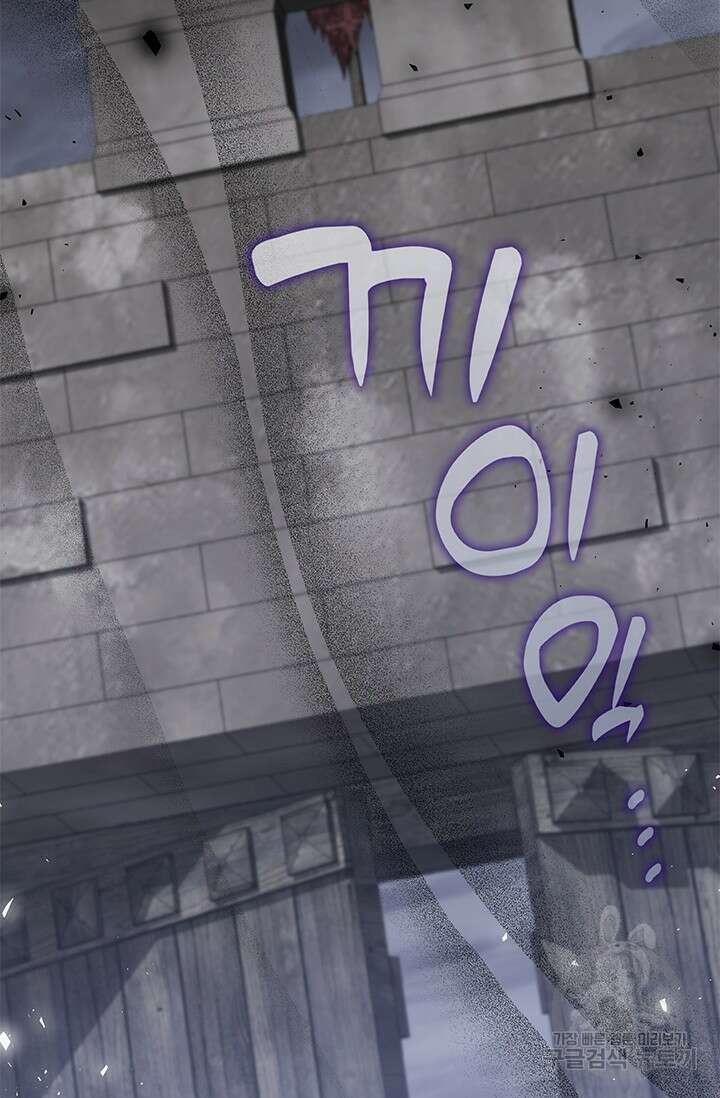 저 같은 정령에게 집착하지 마세요! 41화 2