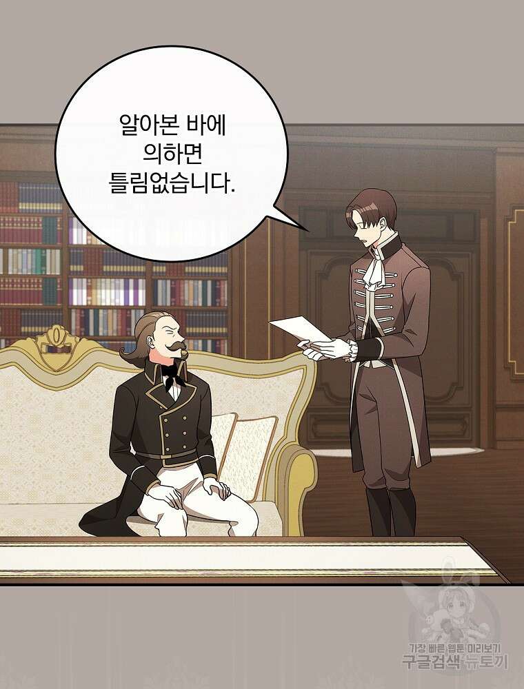달려라 메일 42화 2