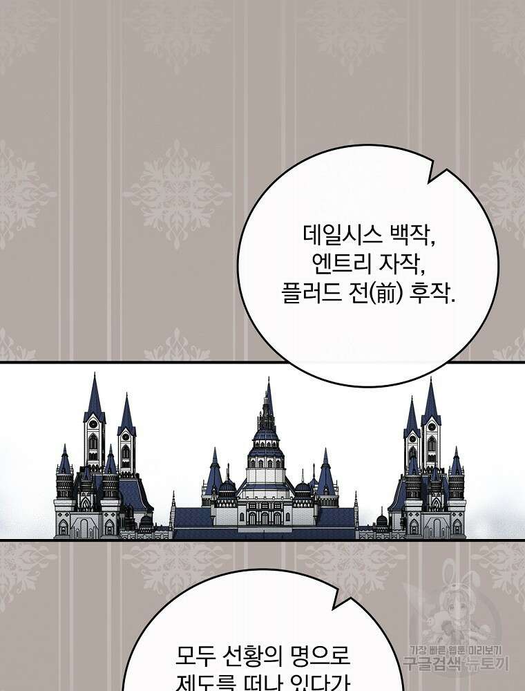 달려라 메일 42화 3