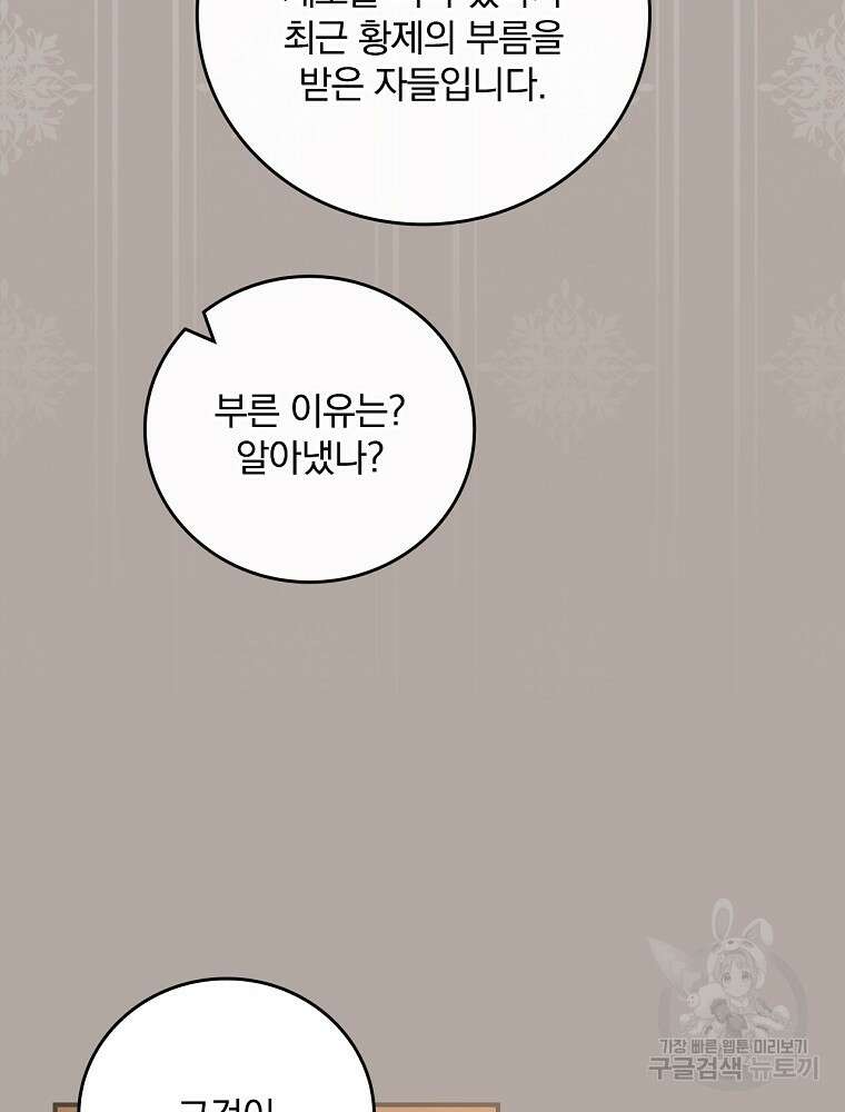 달려라 메일 42화 4