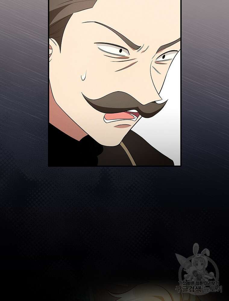 달려라 메일 42화 8