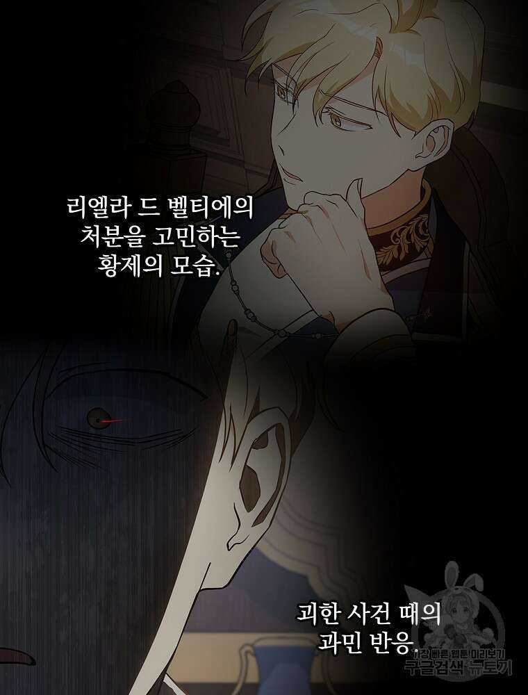 달려라 메일 42화 9