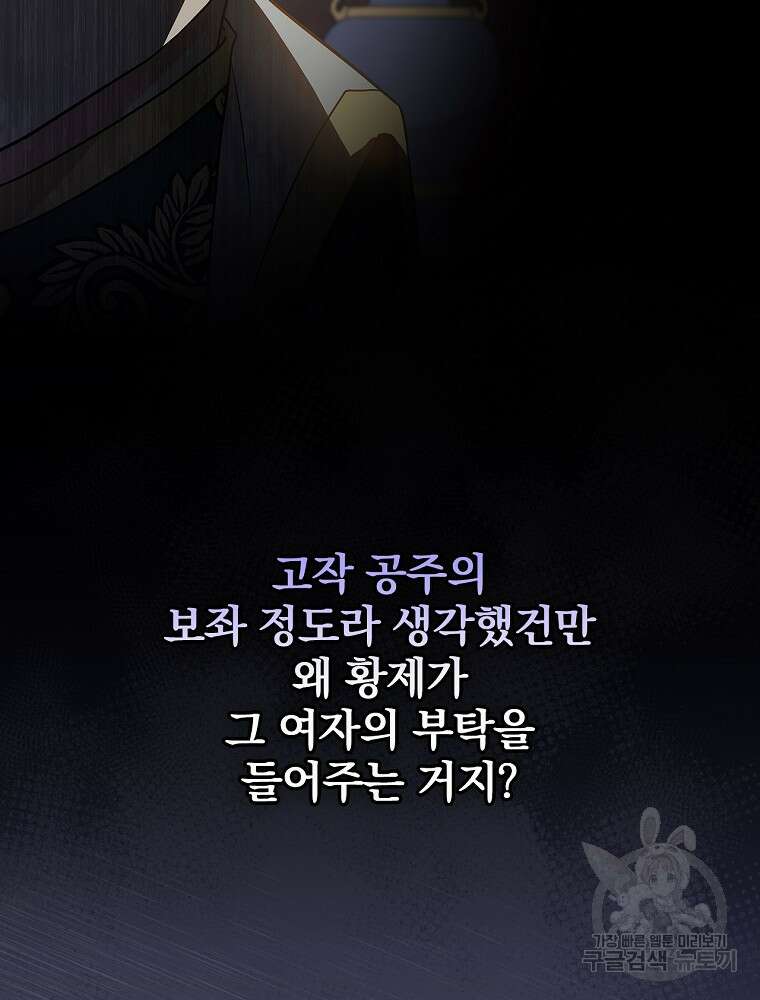 달려라 메일 42화 10
