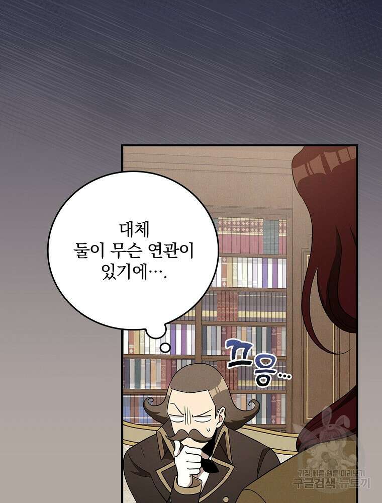 달려라 메일 42화 11