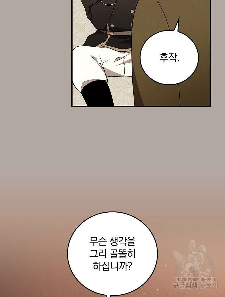 달려라 메일 42화 12