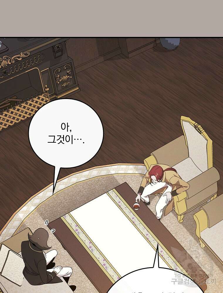달려라 메일 42화 14