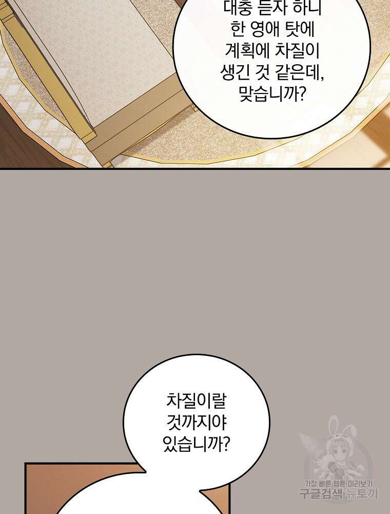 달려라 메일 42화 15