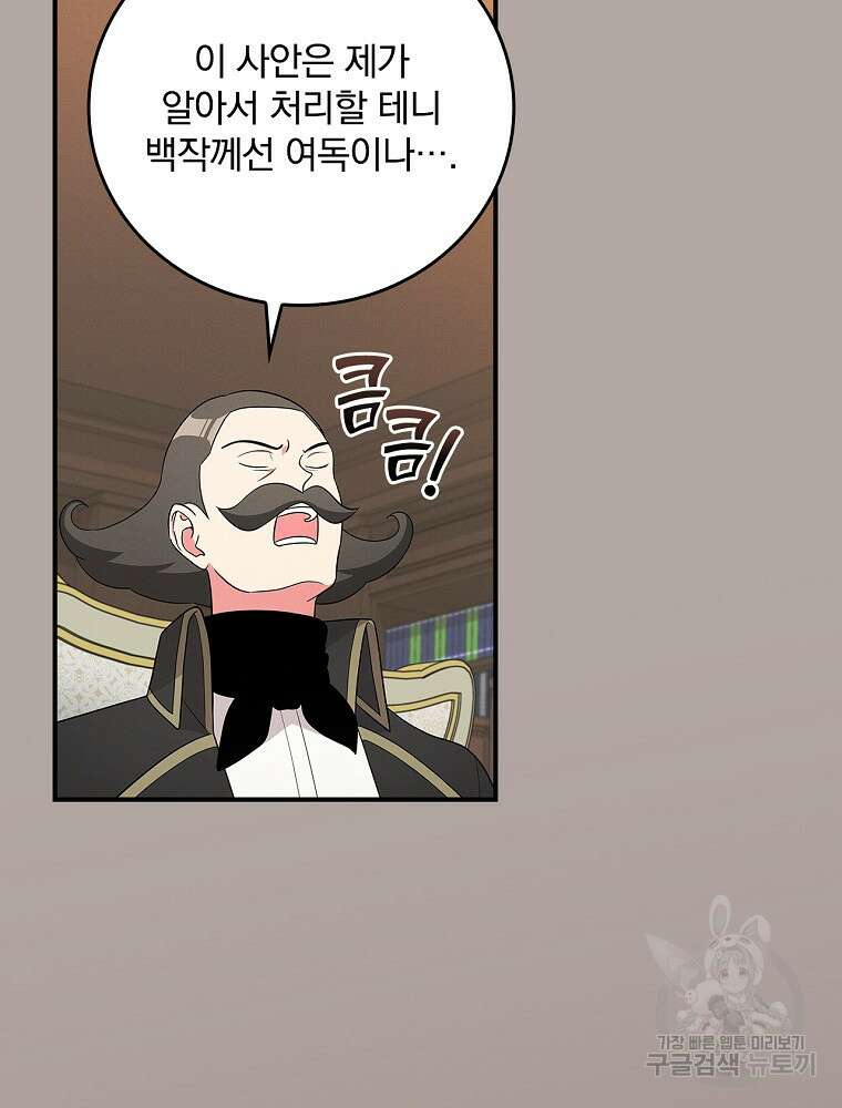 달려라 메일 42화 16
