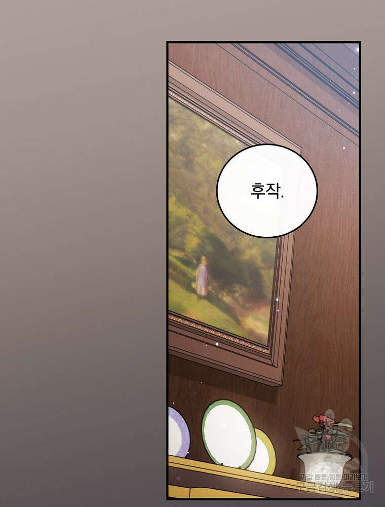 달려라 메일 42화 17