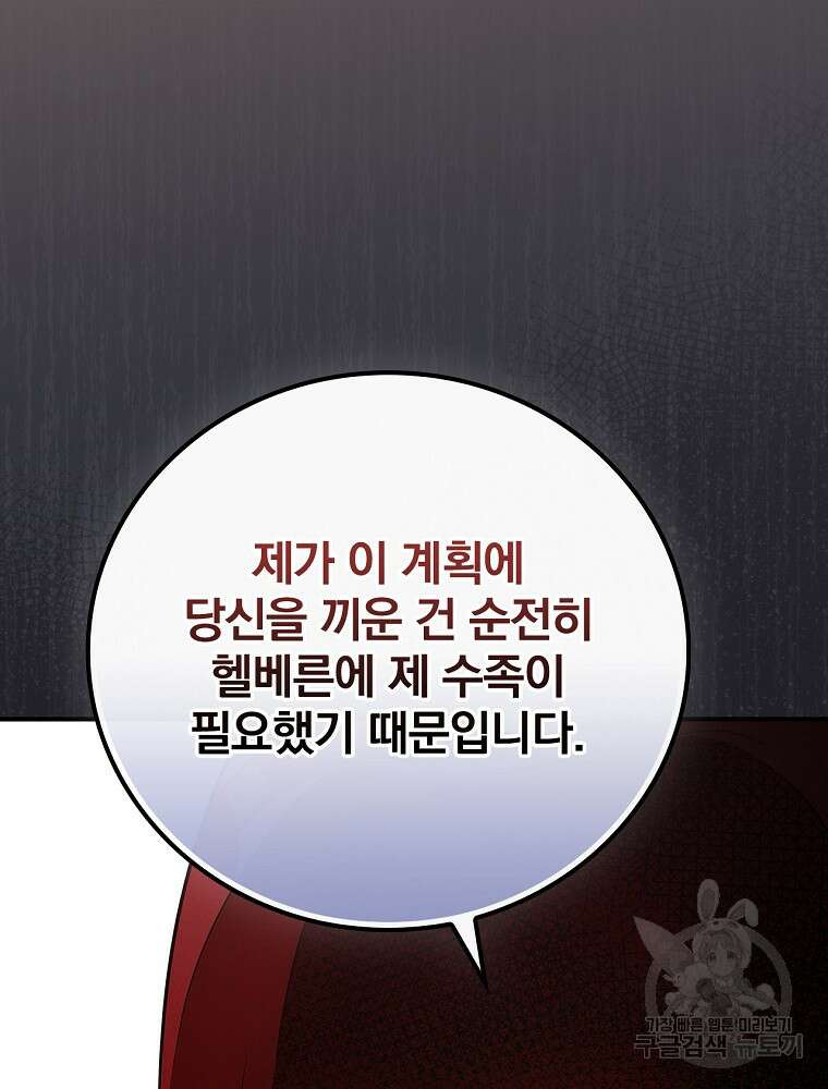 달려라 메일 42화 18