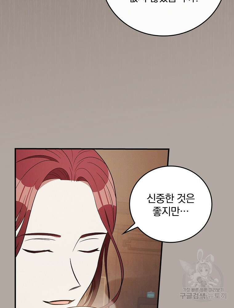 달려라 메일 42화 22
