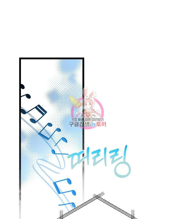 천재 영업사원이 되었다 55화 1