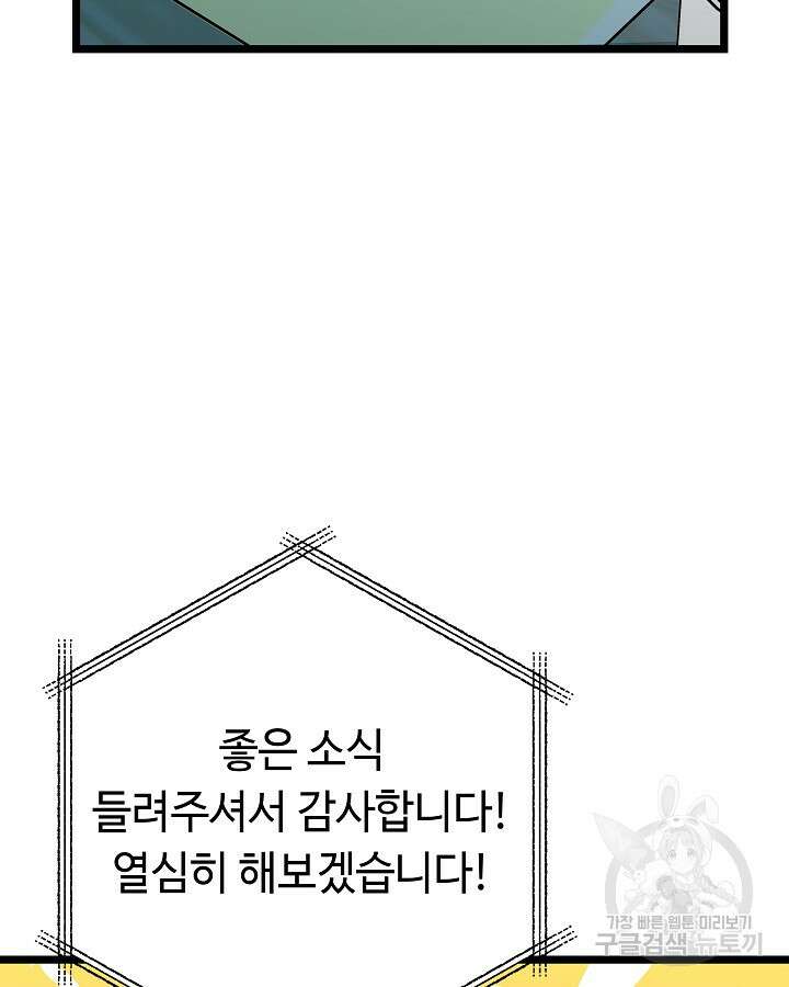 천재 영업사원이 되었다 55화 7