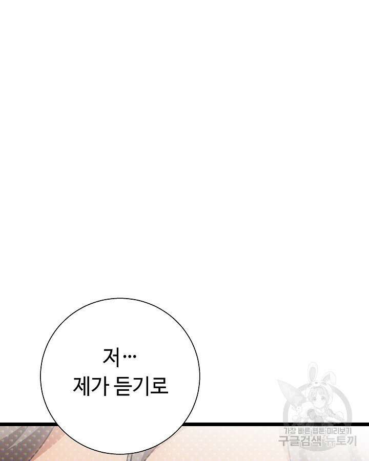 천재 영업사원이 되었다 55화 9
