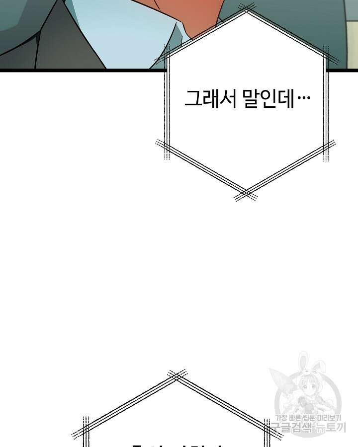 천재 영업사원이 되었다 55화 14