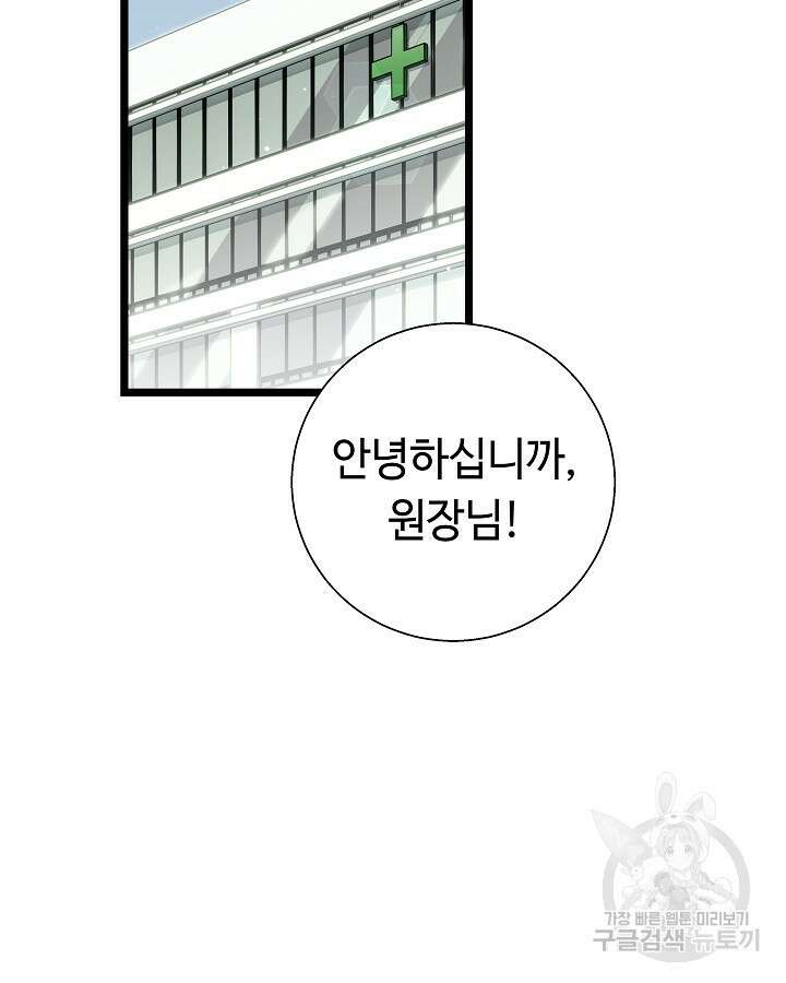 천재 영업사원이 되었다 55화 19