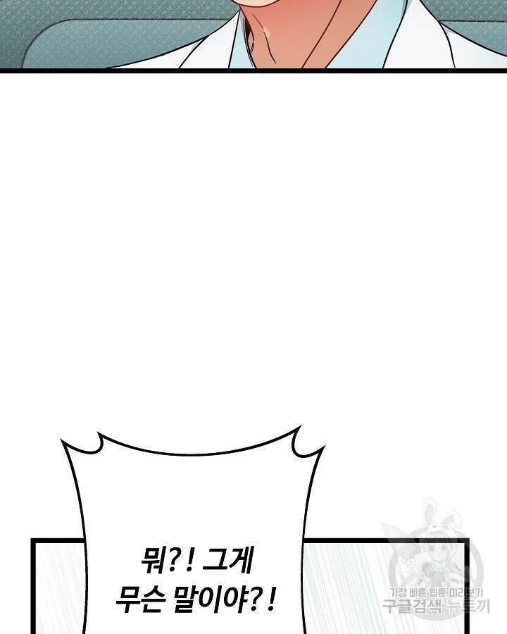 천재 영업사원이 되었다 55화 26