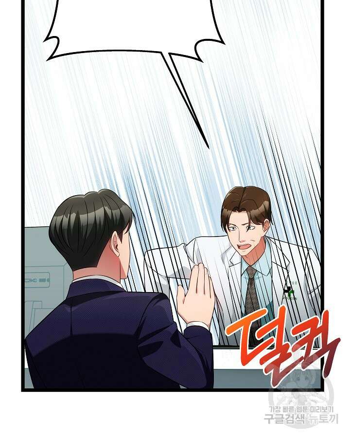 천재 영업사원이 되었다 55화 27