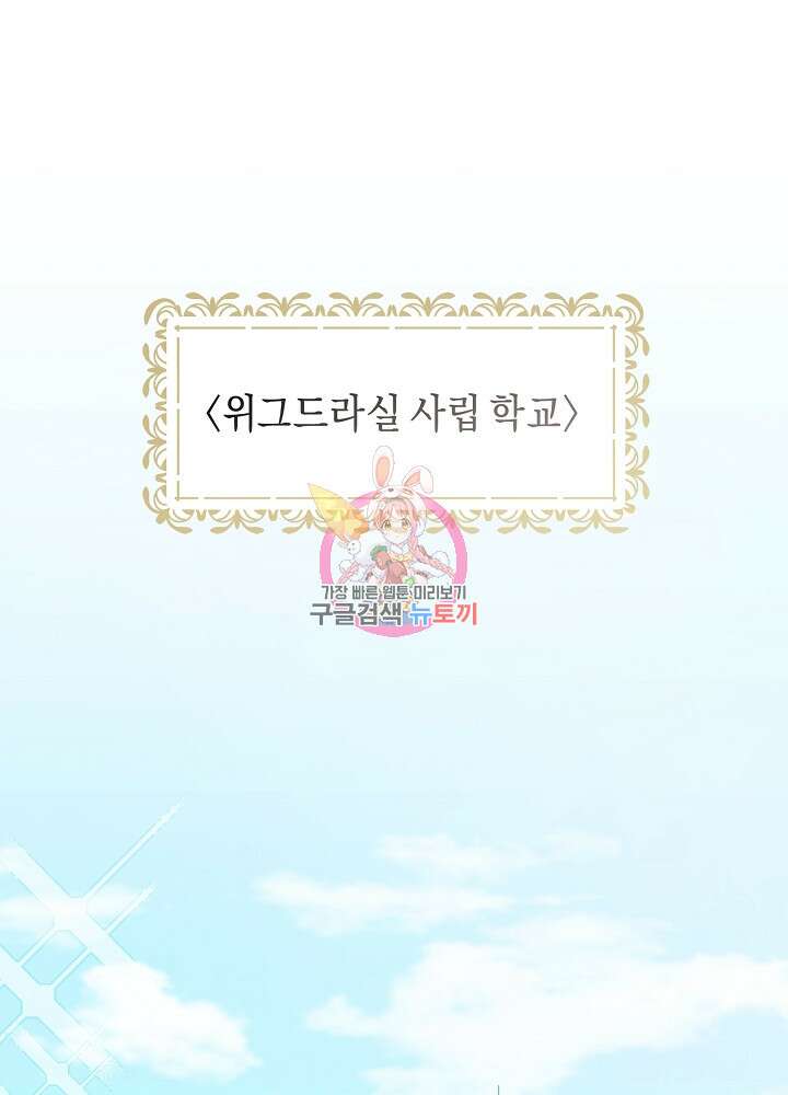 악역 영애지만 건강해서 행복합니다 1화 1