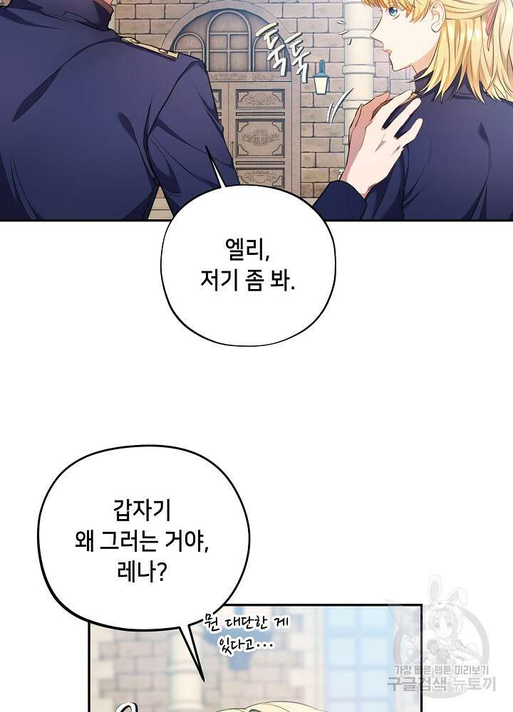 악역 영애지만 건강해서 행복합니다 1화 3