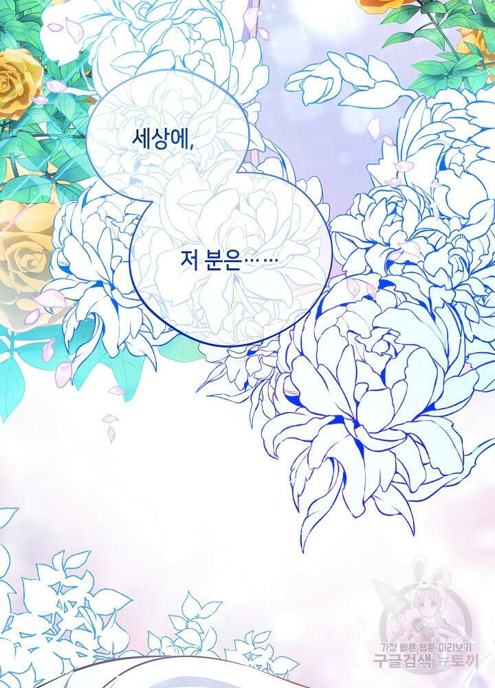 악역 영애지만 건강해서 행복합니다 1화 8