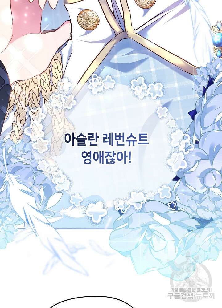 악역 영애지만 건강해서 행복합니다 1화 10