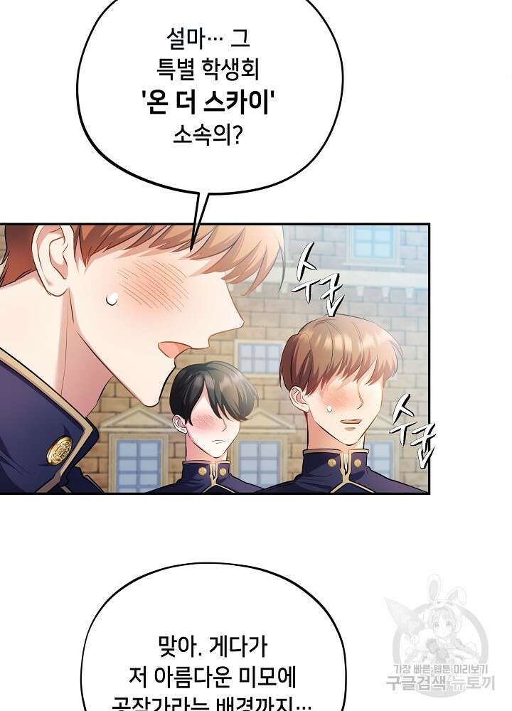악역 영애지만 건강해서 행복합니다 1화 11