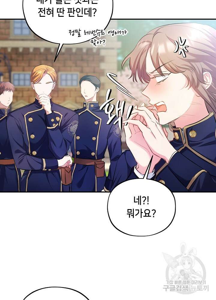 악역 영애지만 건강해서 행복합니다 1화 13