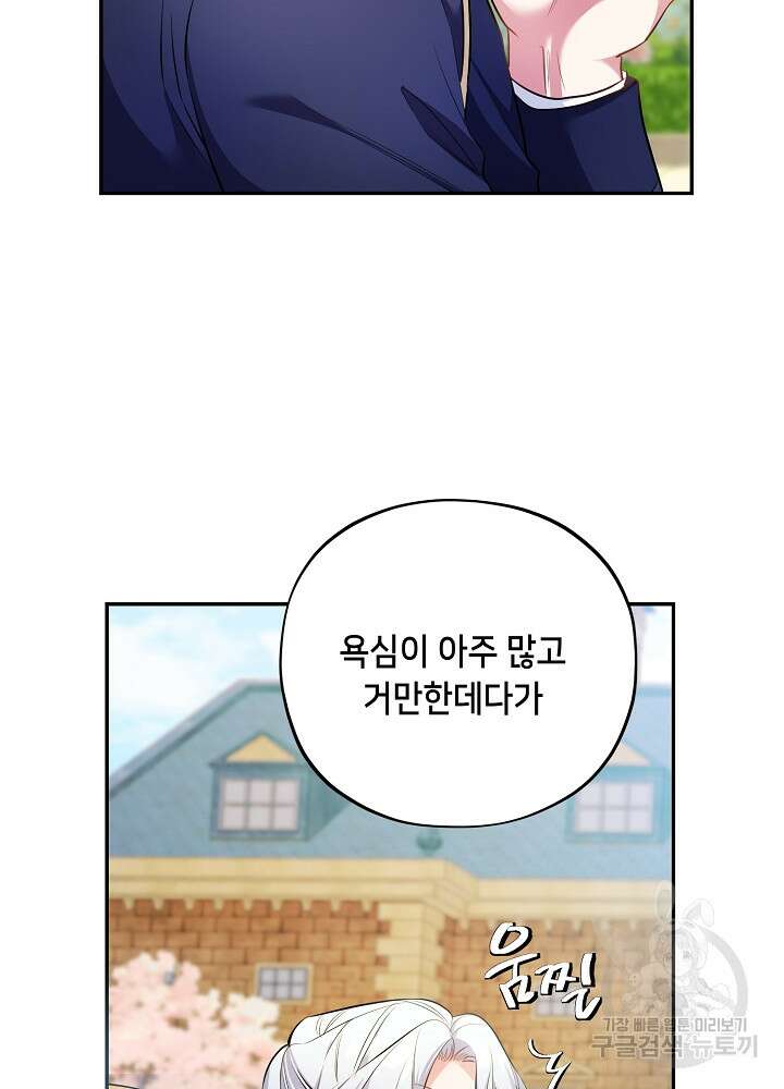 악역 영애지만 건강해서 행복합니다 1화 15
