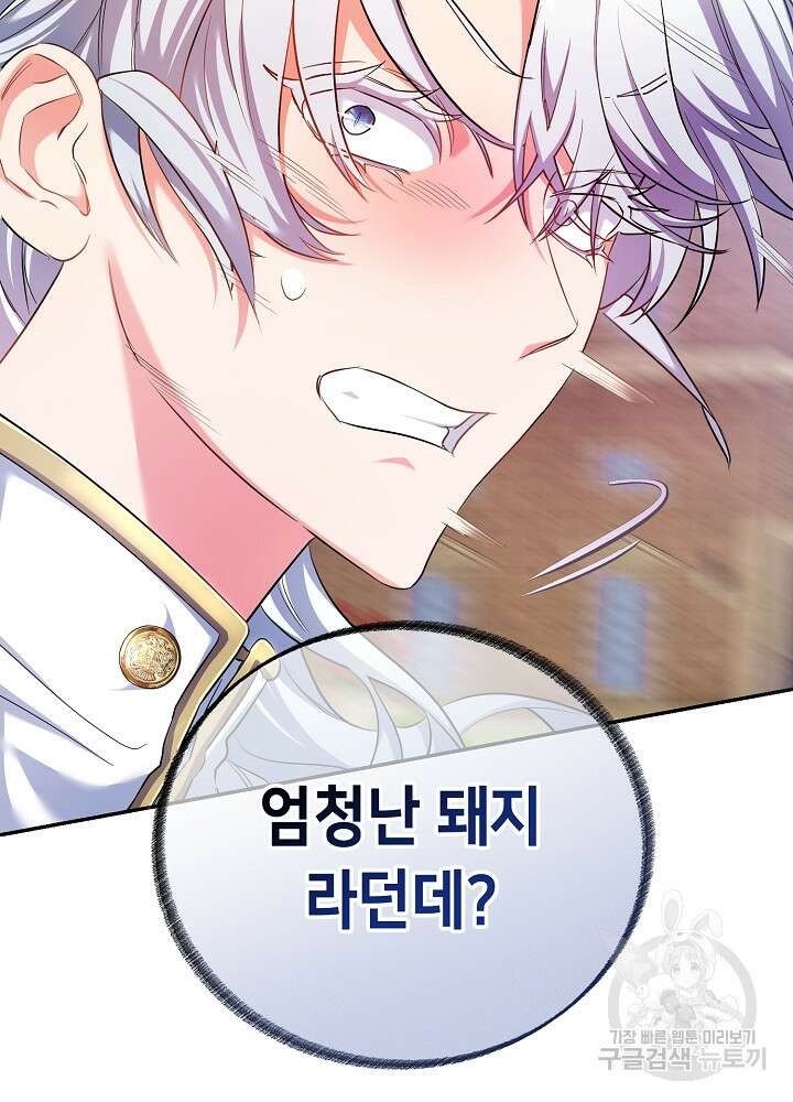 악역 영애지만 건강해서 행복합니다 1화 17