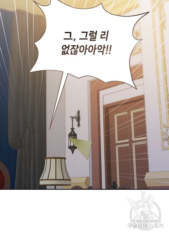 악역 영애지만 건강해서 행복합니다 1화 19