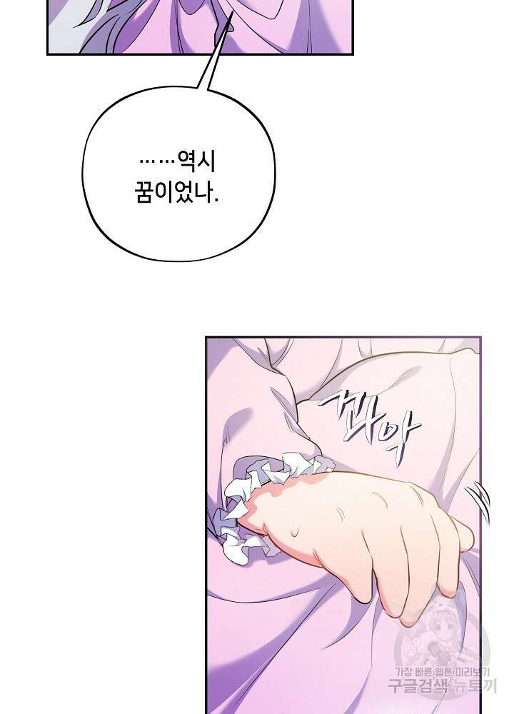 악역 영애지만 건강해서 행복합니다 1화 21