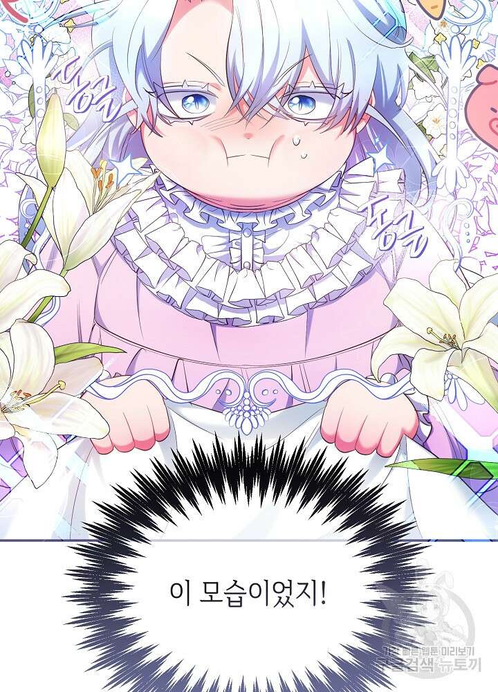 악역 영애지만 건강해서 행복합니다 1화 23