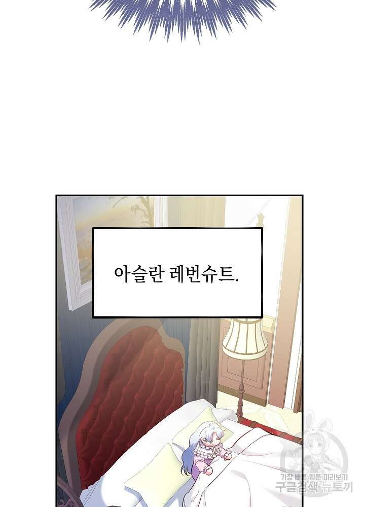 악역 영애지만 건강해서 행복합니다 1화 24